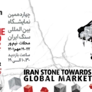 Mahallat Stone Exhibition 2022