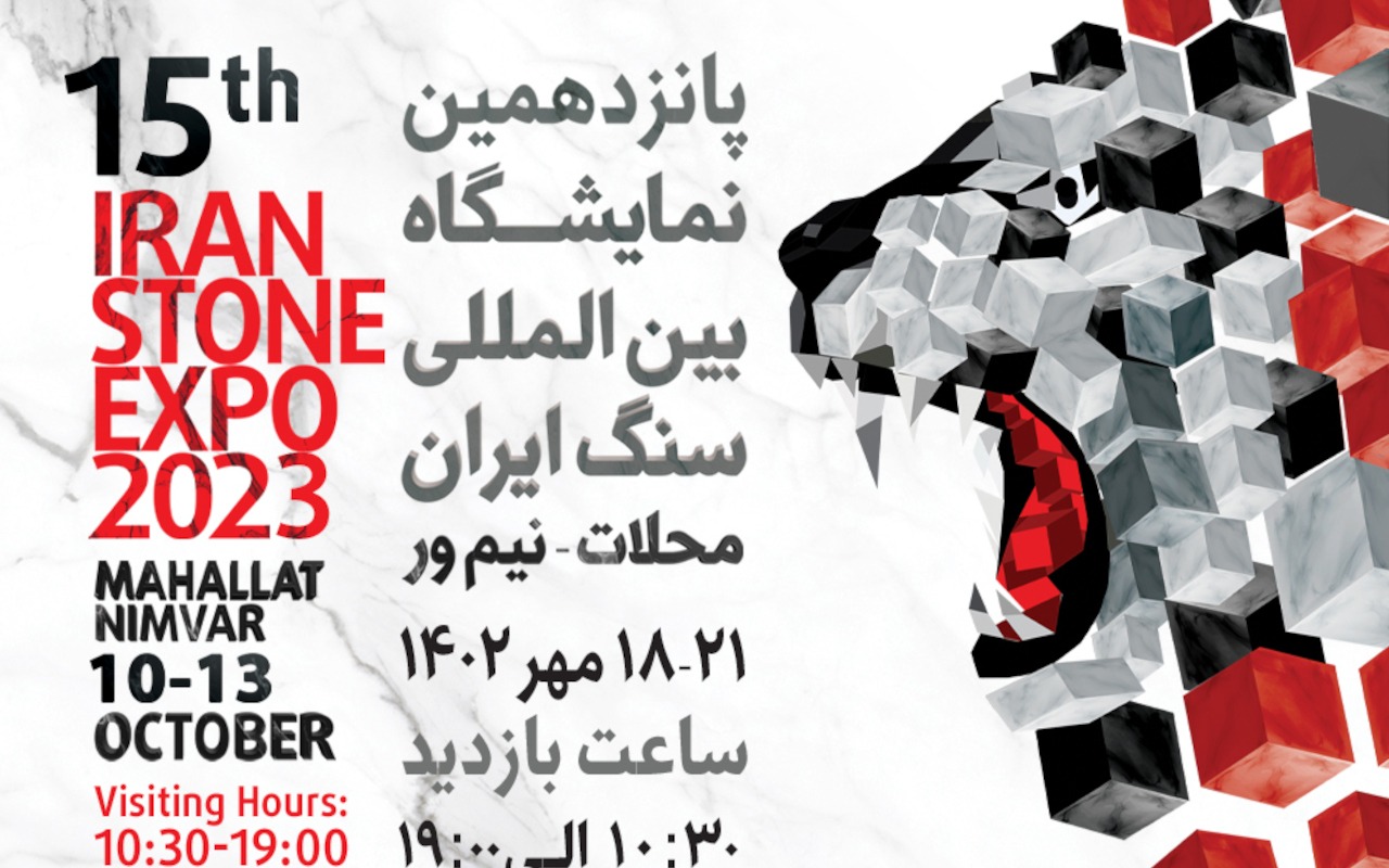 Mahallat International Stone Exhibition 2023
