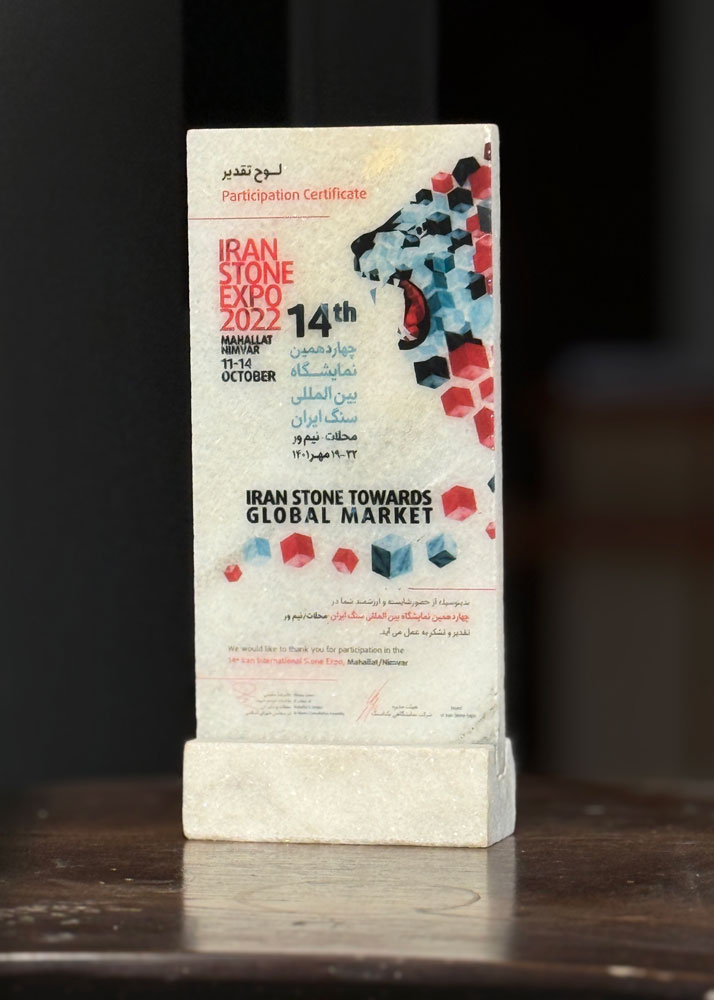 Mahallat Stone Exhibition 2022